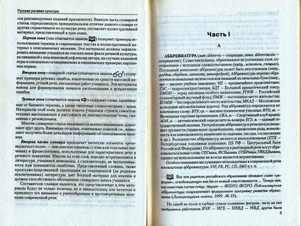 Тексты для развития русской речи