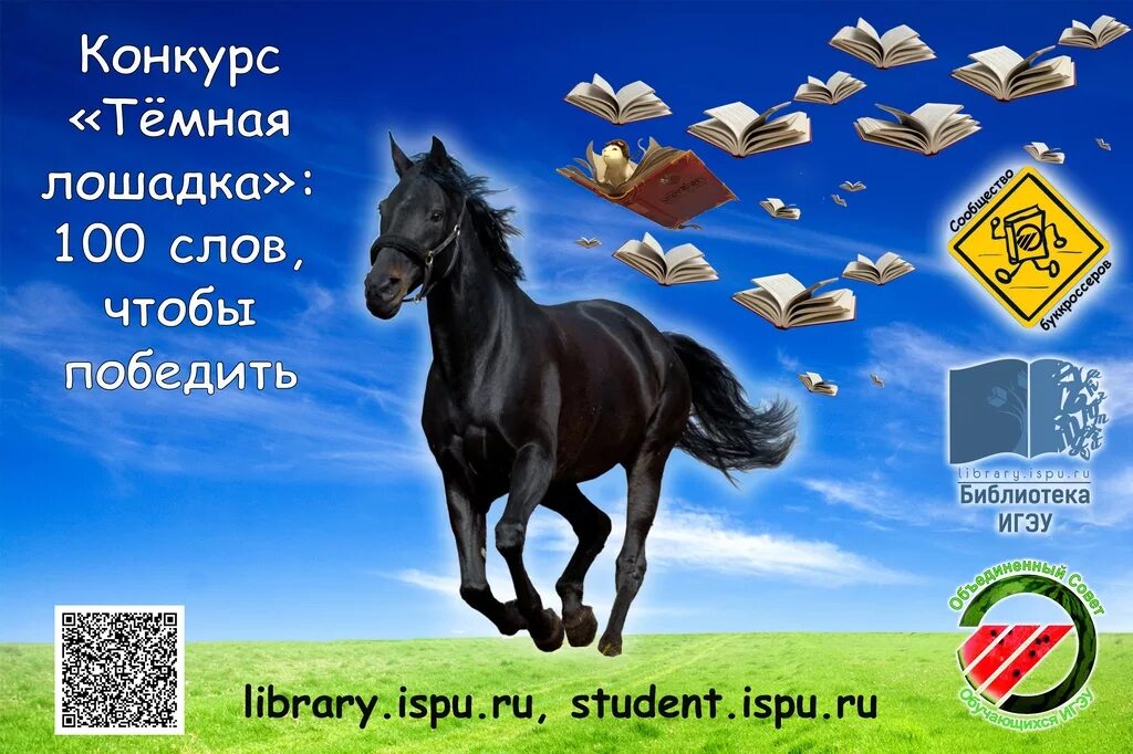 Dark horse - темная лошадь для мужчин 10 капсул. темная лошадка отзывы. свекла темная. темная лошадка отзывы.