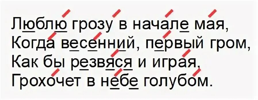 Русский язык стр 73 126. Русский язык 2 класс учебник 2 часть стр 126 упр 217. Русский язык 2 класс 2 часть упр 217.