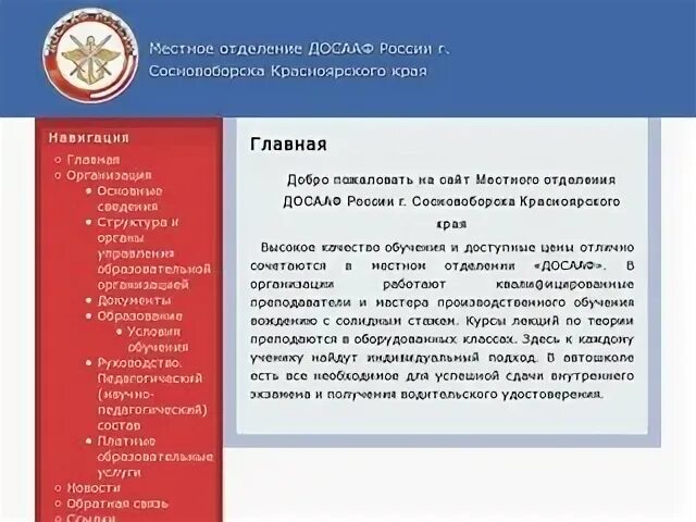 Сайт сосновоборский городской суд красноярского края