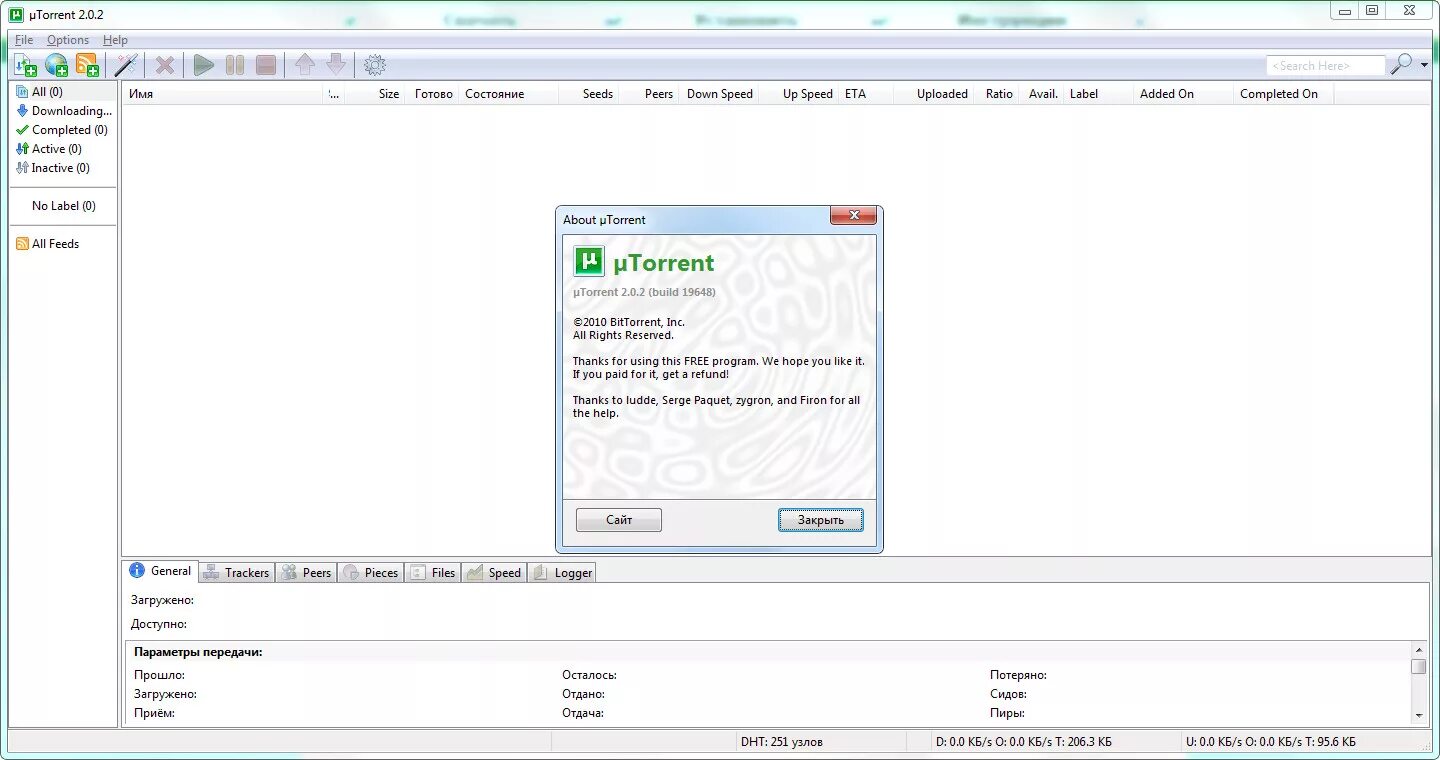 Utorrent 2.0. Utorrent старые версии. BITTORRENT И utorrent. Utorrent 2.2.1. 13 версия на торренте