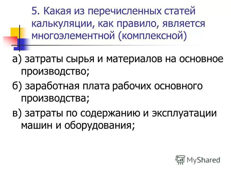 Обоснуйте что из перечисленного может стать объектом. Обоснуйте что из перечисленного может стать объектом. Отметь знаком плюс что из перечисленного является деятельностью. Что из перечисленного является субъектом российской федерации. Обоснуйте что из перечисленного может стать объектом.