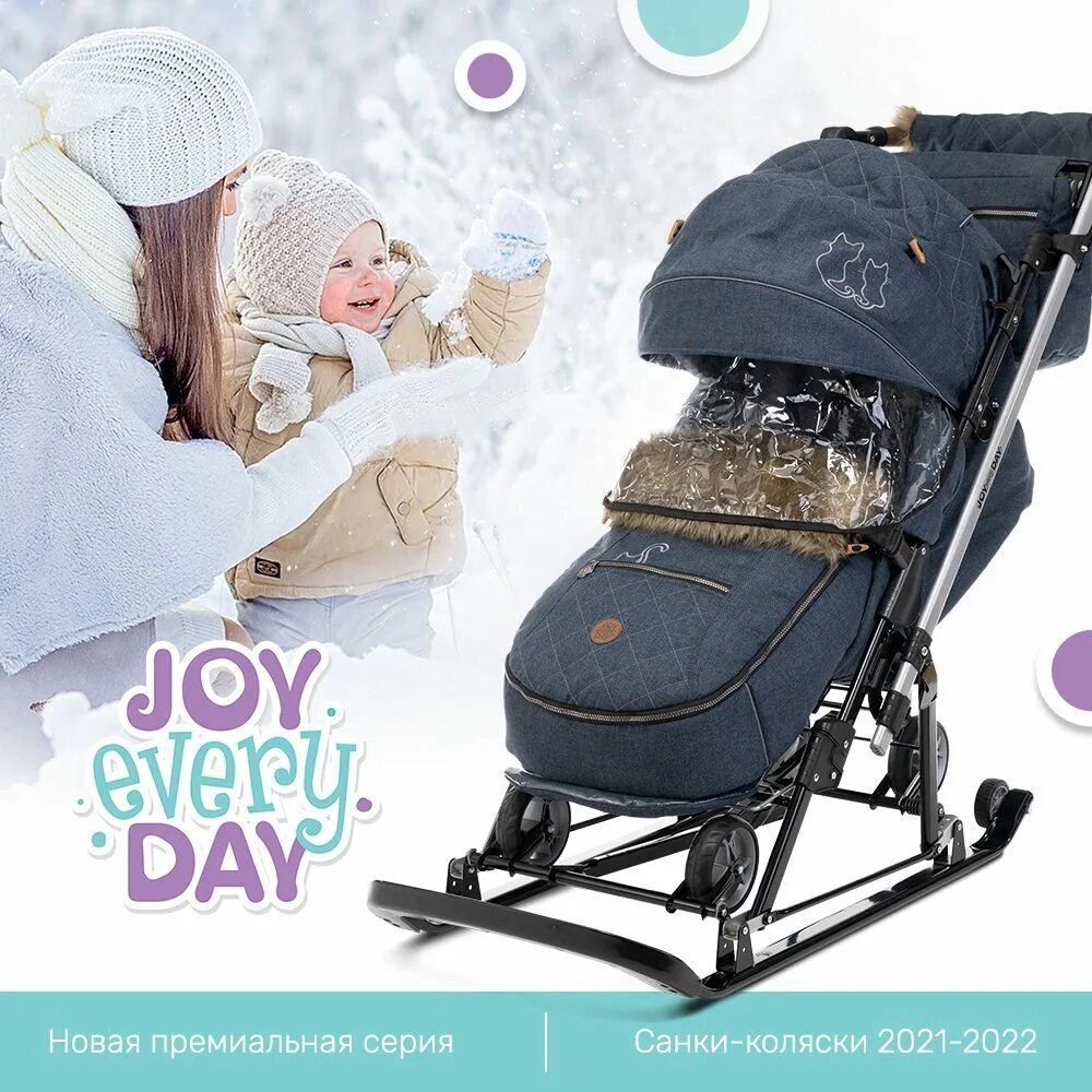 Волна 24. Joy every day санки. Joy every day санки. Коляска комбинированная "joy every day1" (j1/2 синий с котятами ). Коляска комбинированная "joy every day1" (j1/2 синий с котятами ).