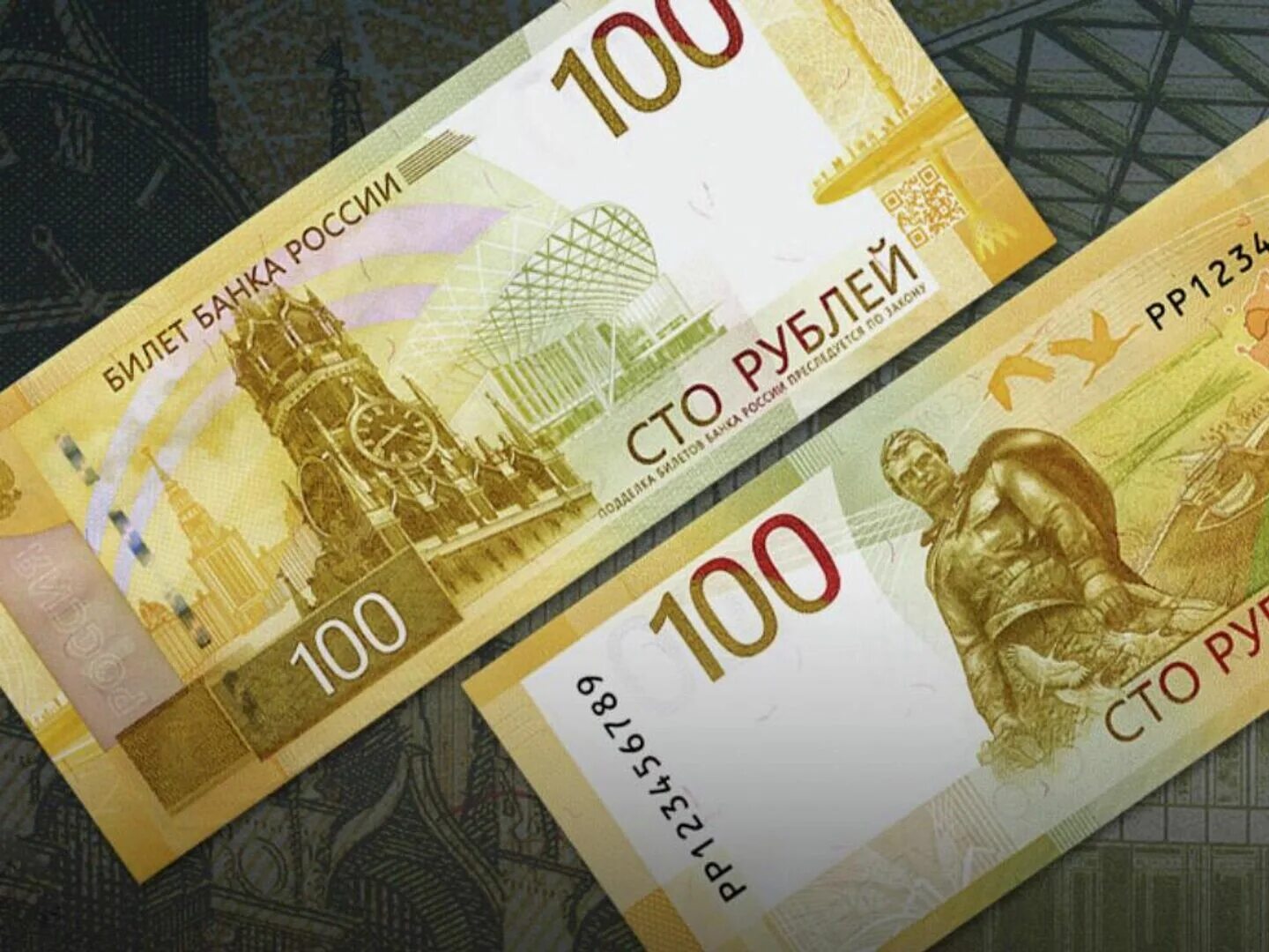 Что изображено на 100 рублях 2023. Что изображено на 100 рублях 2023. Как будет выглядеть новый дизайн рублей к 2024 году. Новые 100 рублей. Сто рублей.