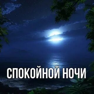 Спокойные названия