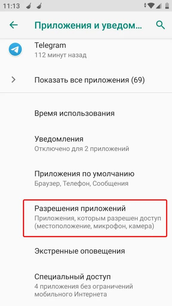 На андроиде автоматически включается блютуз. Блютуз включается сам по себе на андроиде. Блютуз на телефоне то включается то выключается. Как отключить приложения включающие блютуз.