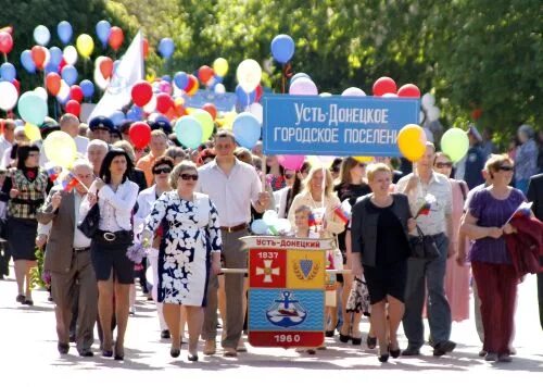 Площадь усть донецка. Р. Усть донецк ростовская область. Усть-донецкий поселок. Хорунин михаил усть донецкий.