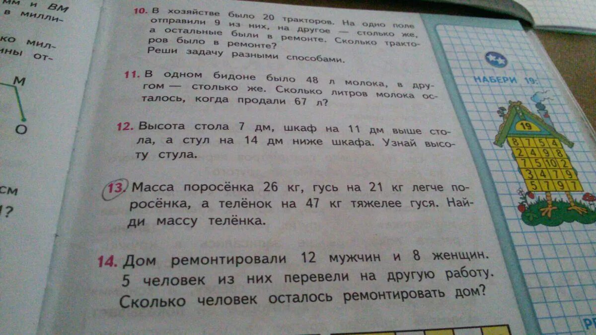 Далеко не идеальная дом не отремонтирован впр. Задача домик Звёздочка человек.