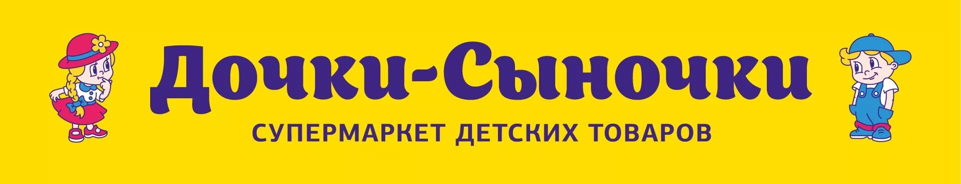 телефон дочек сыночек