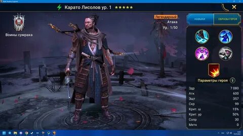 Shadow legends мод меню shadow legends