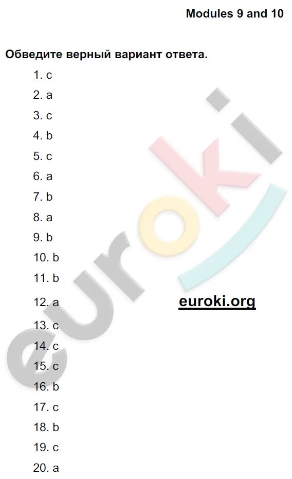 Workbook 5 класс spotlight ответы рабочая тетрадь. Workbook 5 класс spotlight ответы рабочая тетрадь