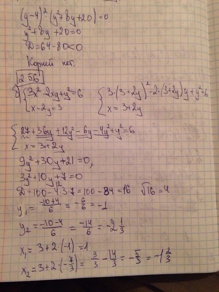 X 2 +Y 2 =2x+2y+XY. X2+XY+y2. X2+2xy+y2. X2-y2/2xy 2y/x-y. 3x y 9x 2y 3