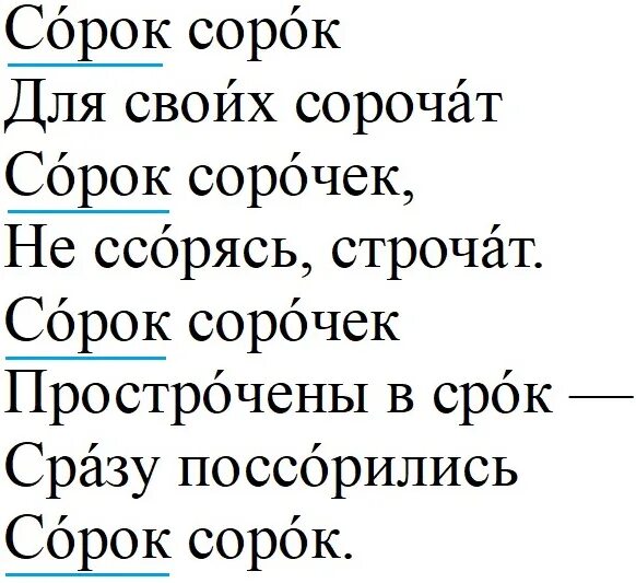 Русский 3 класс 2 часть стр 135. Русский язык 2 класс страница 135. Домашнее задание по русскому языку 3 класс 2 часть упражнение 135. Русский язык 3 класс 1 часть страница 135.