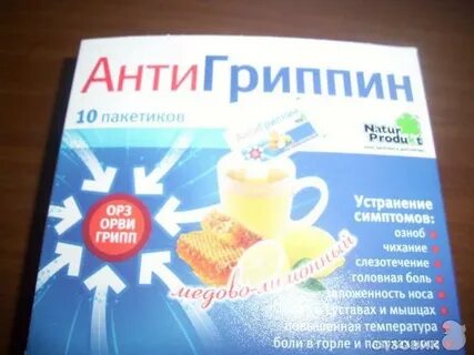 Для профилактики простуды и гриппа взрослым эффективные