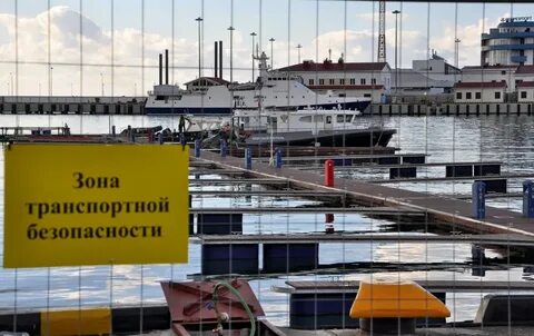 Безопасность морских объектов