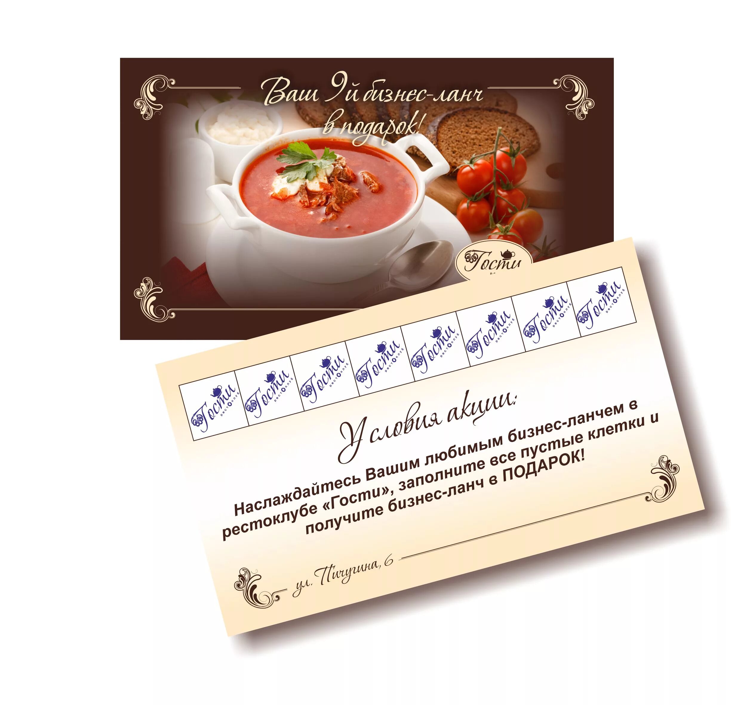 обед в самолете. приглашение на обед. питание в аэрофлоте эконом 2022. флаер комплексные обеды. билеты обеда.