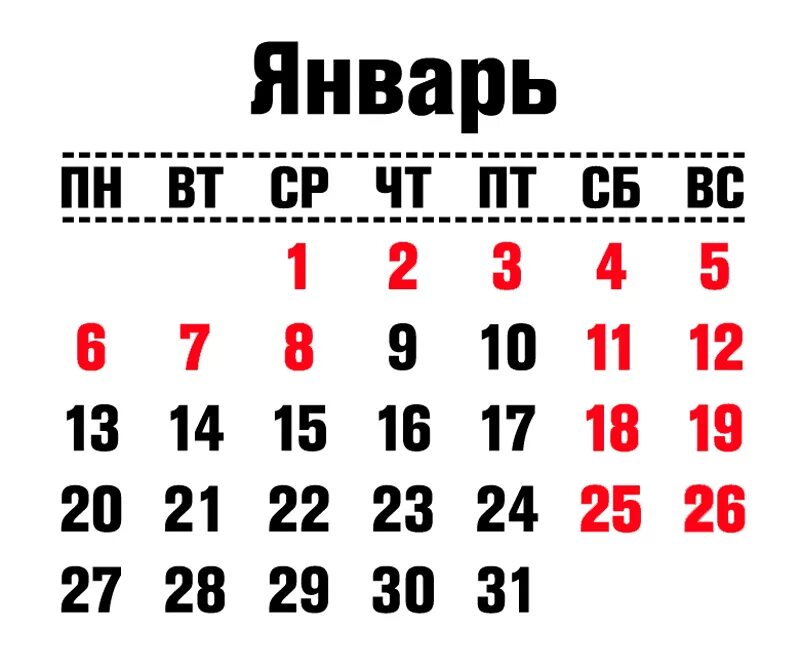 Сколько прошло с 26 января 2020 года. Январь 2020 года календарь. Календарь январь. Январь 2020 календарь. Апрель 2020 года календарь.