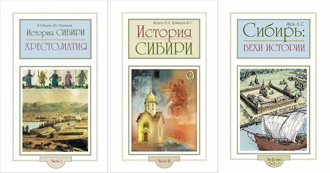 История сибири книга