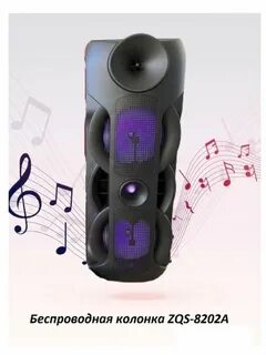 Колонка zqs 8210 инструкция