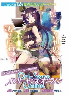 Only sense