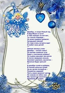 Стихи про лето зимой