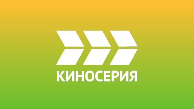 Канал киносерия завтра