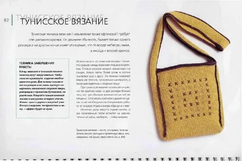 Тунисские уроки крючком