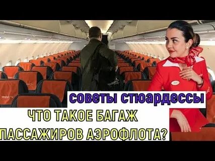 Библио глобус провоз багажа аэрофлот