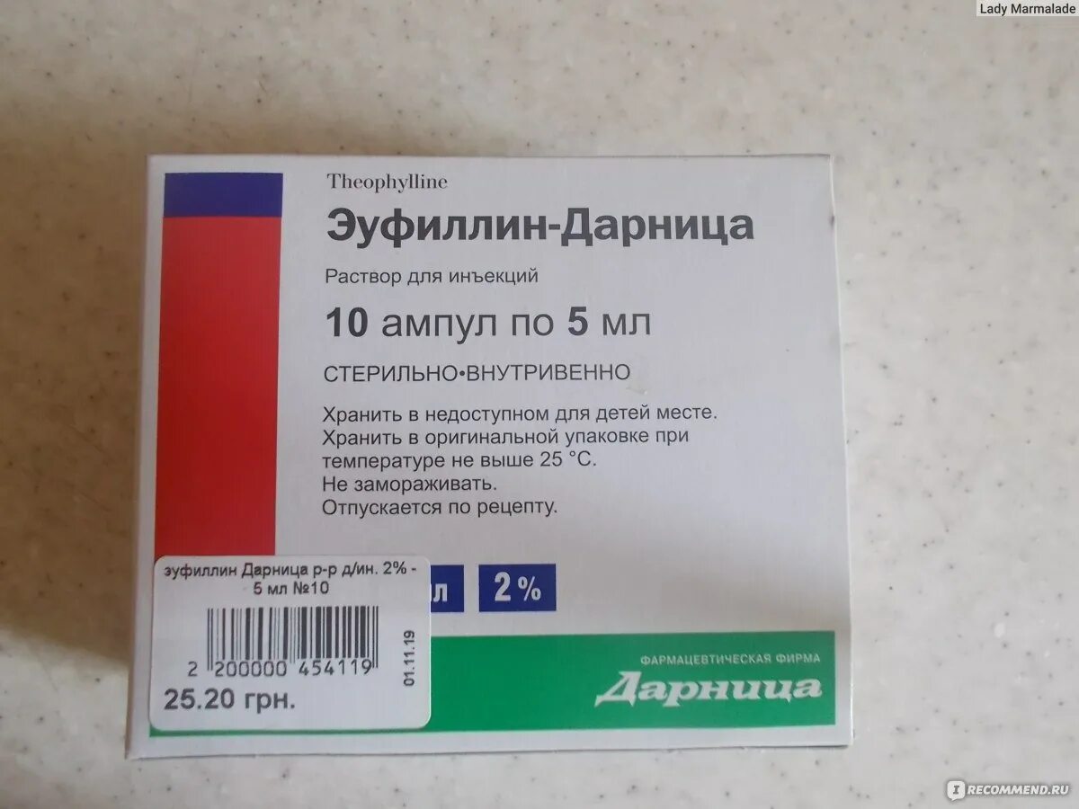 Как принимают эуфиллин при бронхите. Эуфиллин. Лекарство для ингаляции в ампулах. Раствор эуфиллина в ампулах. Эуфиллин ампулы внутривенно.