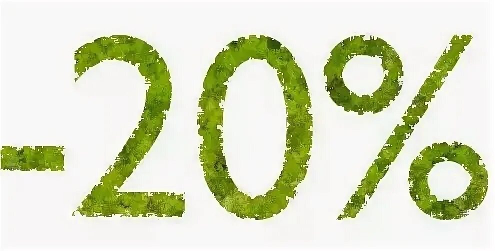 20 скидка летом