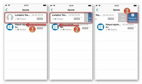 Архивировать все чаты whatsapp что это
