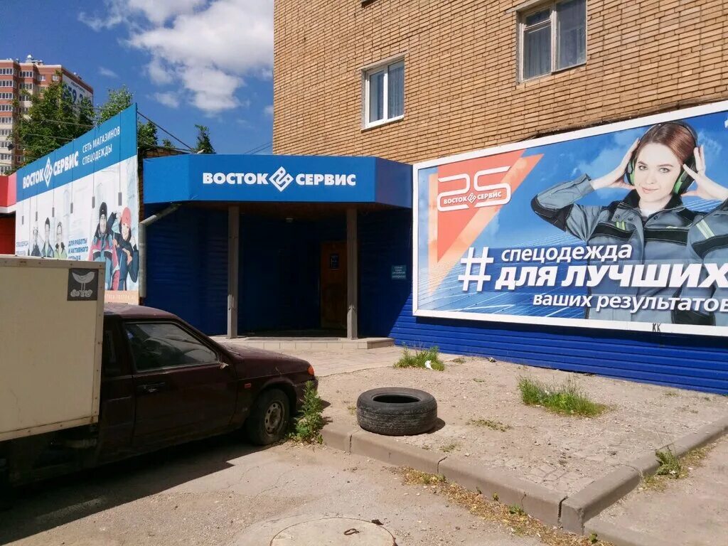 Восток сервис тула. Магазин восток. восток-сервис спецодежда тула. магазин восток-сервис в туле.
