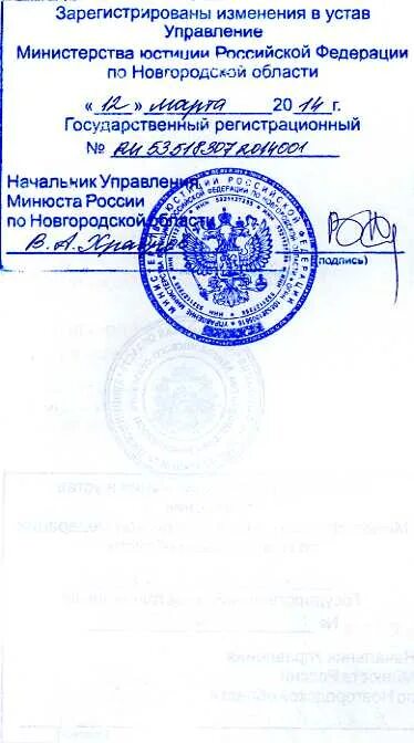 номер устава. нормативно-правовые акты рф минюст. устав ано спортивный клуб. минюст нормативные правовые акты. минюст уставы.