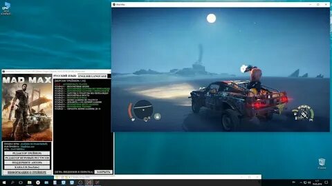 Mad max cheat