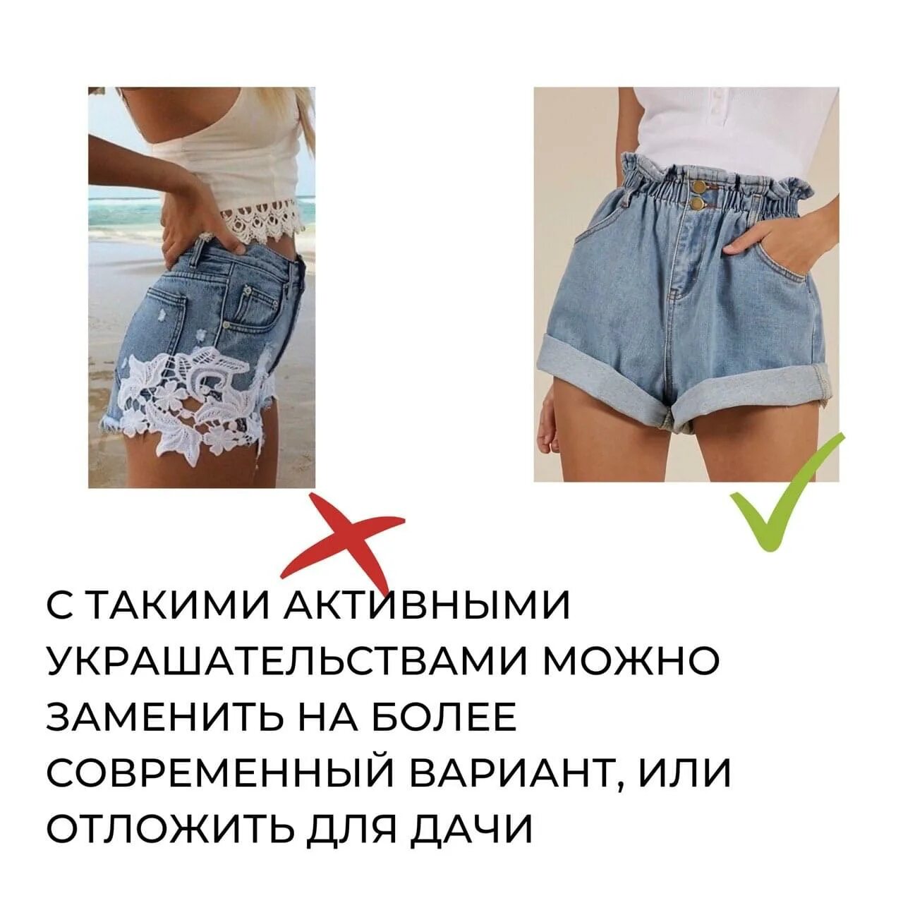 Можно ли поменять одежду