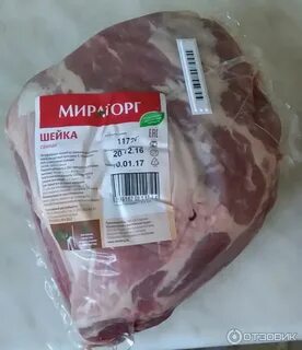 Мясо мираторг в вакуумной