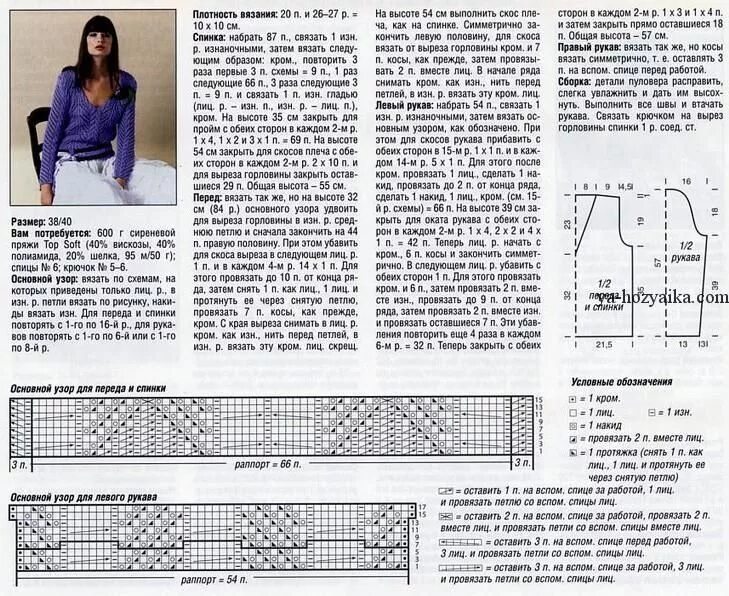 Свитер из мохера с v образным вырезом спицами со схемами. Схема вязания свитера спицами для женщин. Джемпер женский спицами схемы. Вязаные кофты женские спицами с описанием и схемами. Полуверы спицами со схемами