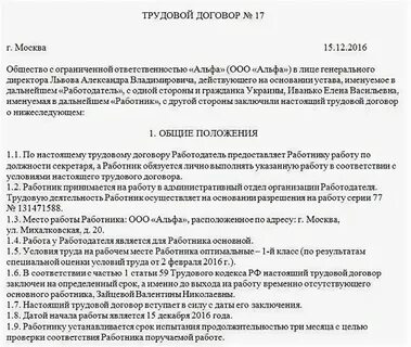 Продление трудового договора иностранного гражданина