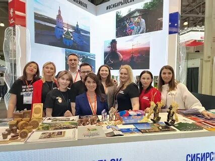 Международная выставка туризма и индустрии гостеприимства