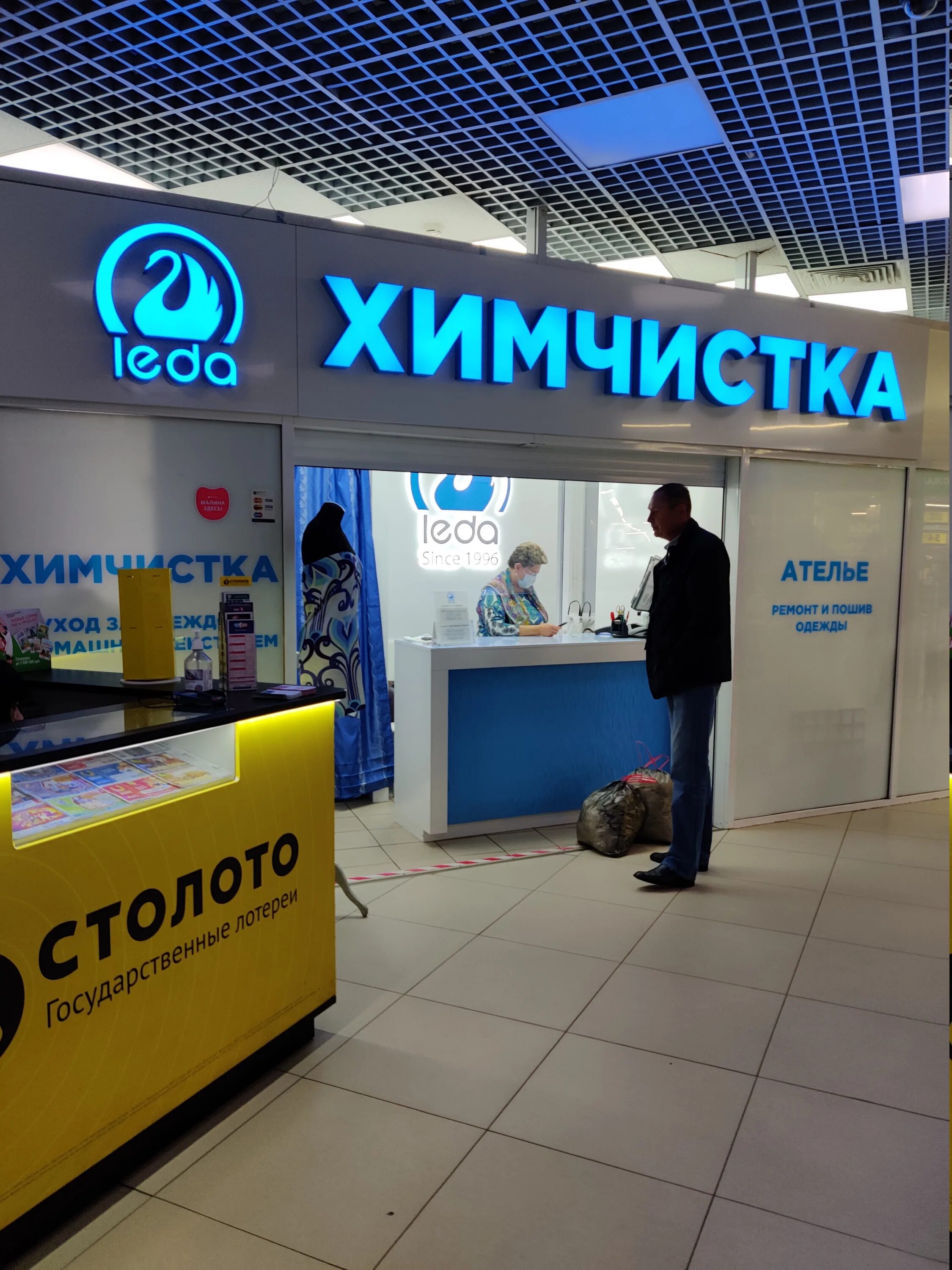 Химчистка вывеска. Прачечная леда. Химчистка леда ступино. Леда логотип. Химчистка леда.