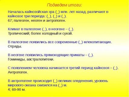 Какие горы образовались в кайнозойскую эпоху