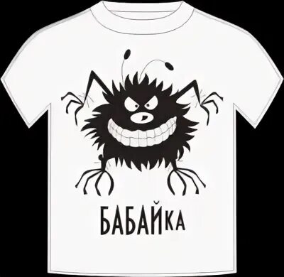 Песня про бабайку синий