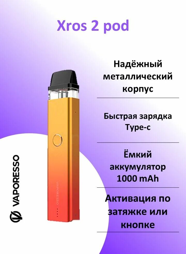 Розовый иксрос мини. Pod система Vaporesso Xros 2. Vaporesso Xros 2 чехол. Vaporesso Xros 3 Mini. Vaporesso Xros 3 Mini pod.