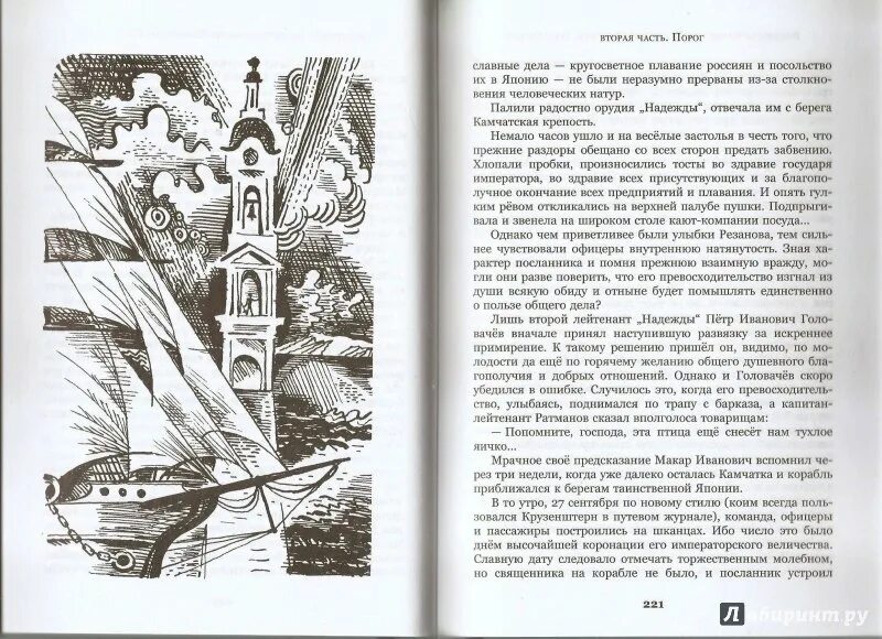 Иллюстрации к книге Крапивин острова и Капитаны. Острова и Капитаны Крапивин. Крапивин острова и Капитаны Наследники иллюстрации Стерлиговой. Нерушимый 9 ратманов читать