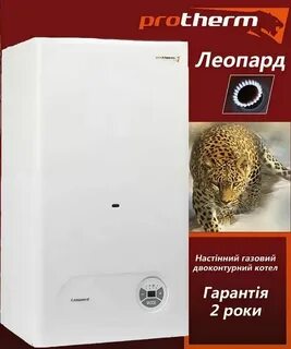 Котлы protherm леопард