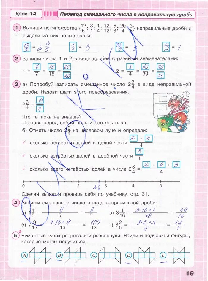 Петерсон 2 класс 3 часть стр 19. Решебник по математике 4 класс Петерсон 1 часть рабочая тетрадь ответы. Петерсон 4 класс математика тетрадь.