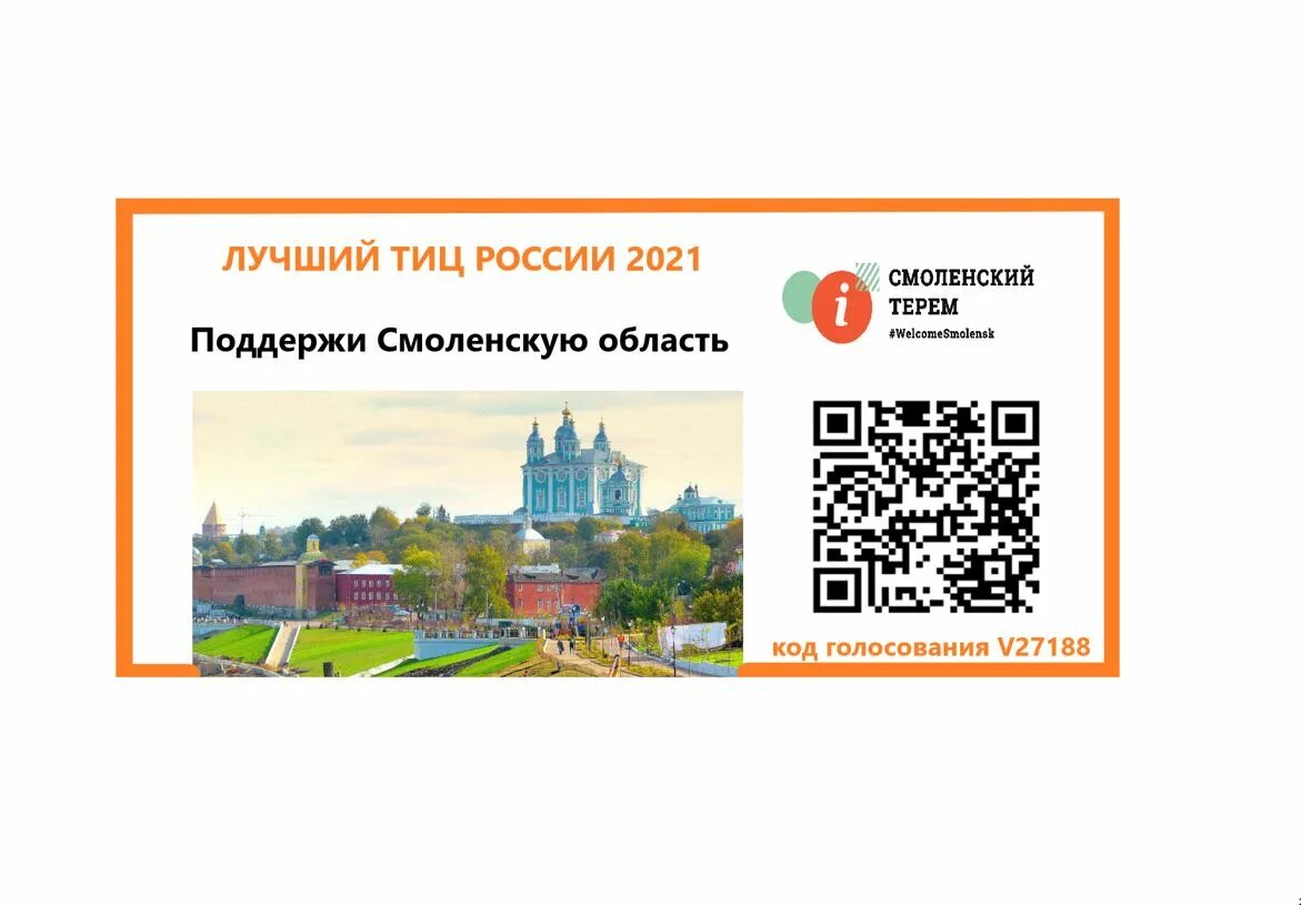 центры развития смоленск. центры развития смоленск. мой бизнес.