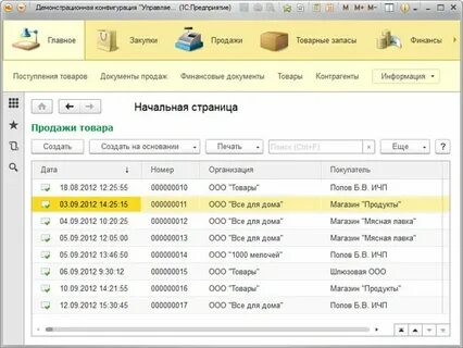 Программа 1 с работа с пк
