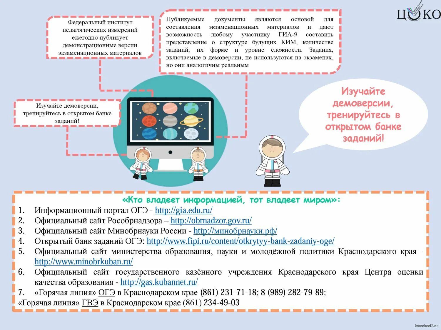 ОГЭ. Памятка по подготовке к ОГЭ. Памятки для ОГЭ по географии. ОГЭ памятка для учащихся.