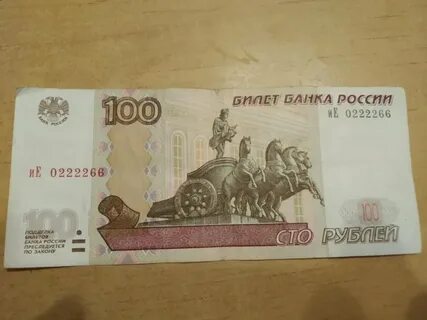 Продам 100 рублей